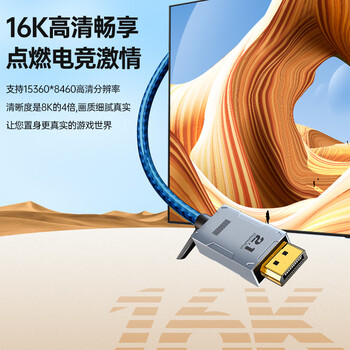 ULT-unite优籁特DP线2.1版16K60Hz电竞高清线8K120Hz/4K240Hz兼容1.4/1.2电脑显卡显示器连接1米