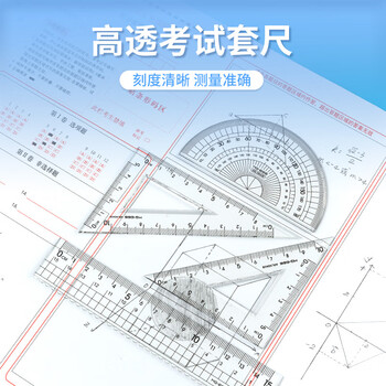 晨光（M&G）文具经典款透明考试考场专用套装中性笔+替芯+涂卡2B铅笔+套尺+橡皮 考试/中高考/考研/考公11件套