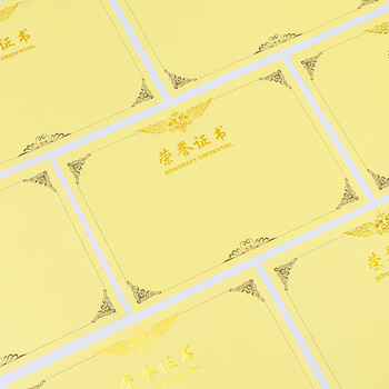 得力（deli）荣誉证书内芯内页 结业证书奖状内芯 学校企业年会褒奖证书纸 8K A4纸张内页 文具 50张 3231