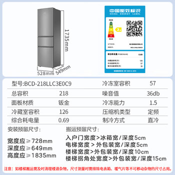 统帅（Leader）海尔冰箱出品218升三开门三温区租房家用小型中门软冷冻超薄节能小冰箱BCD-218LLC3E0C9