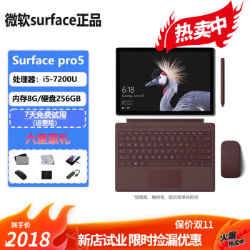 surface pro 3 i5 256型号规格- 京东