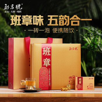 勐昌號茶叶普洱茶班章小金砖生茶216g云南班章五寨茶叶礼盒礼品