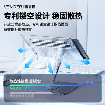 VENIDER 笔记本支架电脑桌支架360°旋转升降悬空散热器增高架苹果Mac华为联想拯救者可折叠铝合金架子