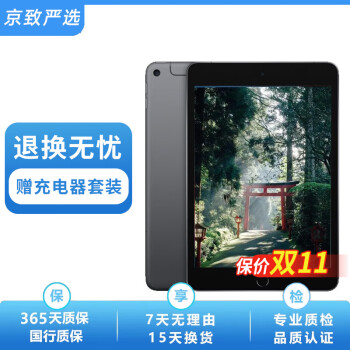 苹果iPad mini 2价格报价行情- 京东