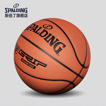 斯伯丁（SPALDING）升级室内外掌控TF比赛5号篮球76-874Y5REV1