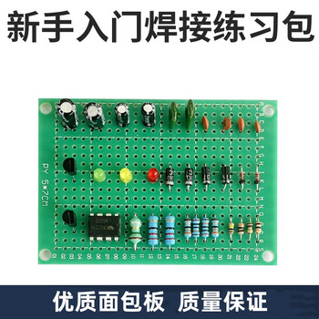 优品沃目新手初级识别焊接练习元件包套件直插训练板电子初学者 元器件+镀锡万能板(2套) 优品沃目新手初级识别焊接练习元件包套件直插训练板电子初学者 元器件+镀锡万能板(2套)