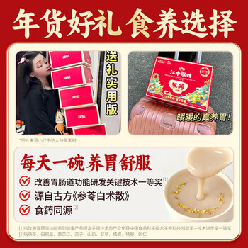 江中米稀养胃米糊 原味早餐八珍粉猴菇流食中老年人营养品450g