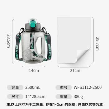 富光运动健身水壶大容量塑料杯水杯Tritan吨杯桶刻度吸管户外2500ML