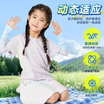 李宁骑行儿童冰袖防晒袖套冰丝护袖男女童UPF50+夏季户外遮阳防蚊虫