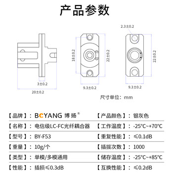 博扬(BOYANG)BY-F53 电信级耦合器 FC-LC接口 LC-FC光纤法兰适配器 光纤转接器光纤延长转接头 博扬(BOYANG)BY-F53 电信级耦合器 FC-LC接口 LC-FC光纤法兰适配器 光纤转接器光纤延长转接头