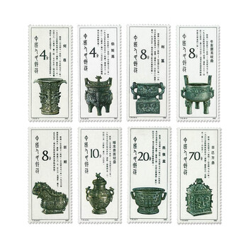 西周青铜器邮票价格报价行情- 京东