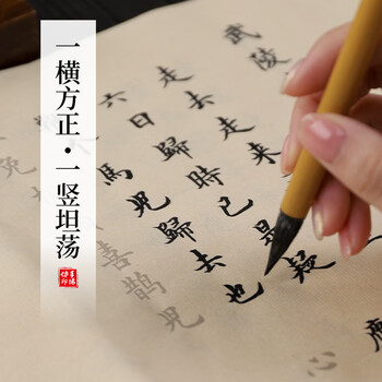 手捞坊心经抄经本毛笔字帖小楷静心钢笔式毛笔书法入门临摹软笔手抄卷专用练习纸佛经套装描红书法纸