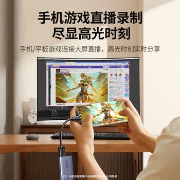 绿联HDMI高清视频采集卡4K环出 适用相机Switch/PS5手机平板电脑游戏抖音直播录制 转USB3.0/Type-C