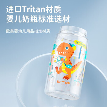 btif儿童透明水杯高颜值学生上学专用运动直饮大容量杯子鲨鱼派对