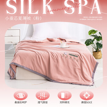 京噶宿舍家用凉感被喜爱夏季空调被蚕丝夏凉被宿舍用可水洗薄被子粉色