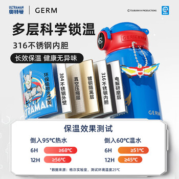 格米（germ）奥特曼儿童保温杯智能数显学生杯子大容量吸管水杯500ML火焰蓝