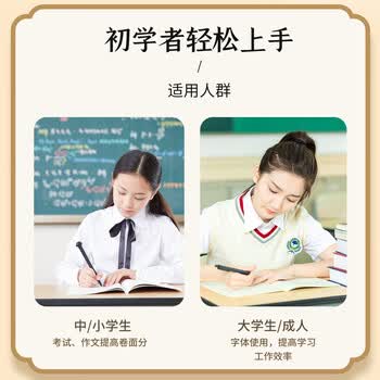 书行楷书临摹字帖小学生成人入门练字帖初学者描红硬笔书法练习手写体钢笔字帖静心抄写