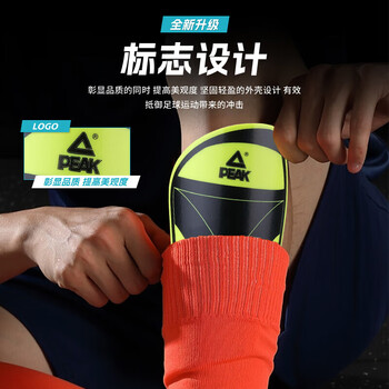 匹克PEAK成人儿童足球护腿板护踝护具训练比赛装备插片式YH31304黄黑S