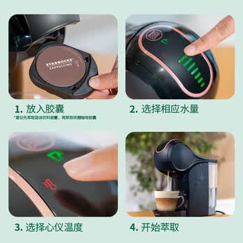 星巴克多趣酷思胶囊咖啡12颗 66g【意式浓缩】重度烘焙