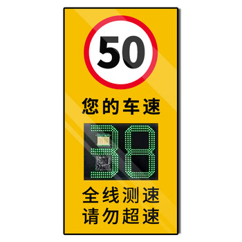 云灵雷达测速仪CS1车辆汽车速度监测反馈仪高速公路测速仪限速监控仪 2位数市电款抱箍安装WX-CS1 