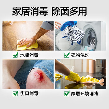 滴露（Dettol）洗衣消毒液衣物消毒水750mL*2除螨 家居宠物地板杀菌 非84酒精