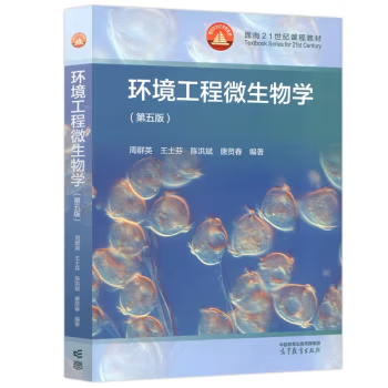 微生物学第五版- 京东