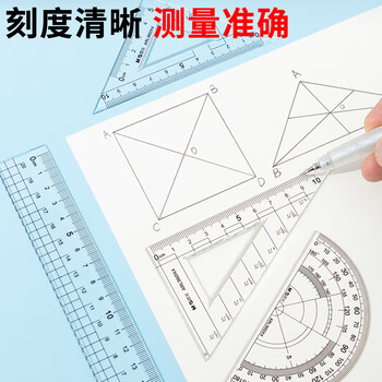 晨光（M&G）(M&G)文具亚克力套尺尺子套装小学生考试 4件套（直尺20cm+三角尺*2+量角器）中高考