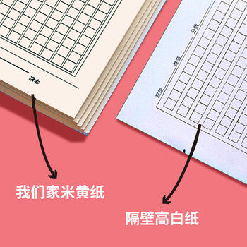 维克多利16开400字作文纸信纸绿色格子作业纸书写纸四百格小学生初高中稿纸本16K5本共100张 【爆款低价】