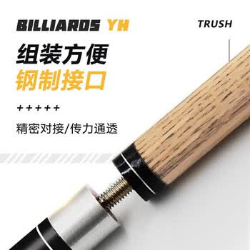 英辉（INVUI）台球杆美式黑8斯诺克小头杆桌球杆中式1/2分体式英式球杆 Z-03