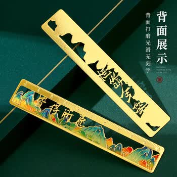 小雕匠金属书签刻度尺千里江山图创意北京故宫博物院文创纪念品毕业元旦圣诞礼物生日祝福教师节送老师