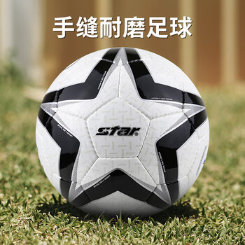 世达（star）SB465 PU 手缝 5号标准 大学生联赛训练 足球