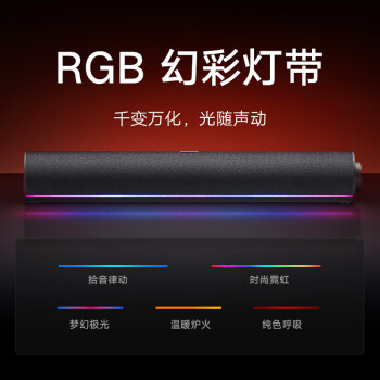 小米（MI）Redmi 电脑音箱 电脑音箱音响金耳朵音质认证 RGB 氛围灯内置麦克风小米华为联想戴尔电脑通用