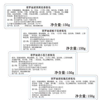 菲罗迪诺意大利进口香皂香氛皂小苍兰手工皂洁面沐浴皂洗澡洗脸皂肥皂150g