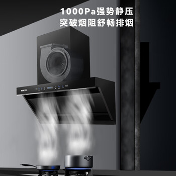 火王（Hione）油烟机灶具套装顶侧双吸26巡航风量变频挥手智控天然气耐高温防爆面板双边定时HZ05T-1+D1/2301