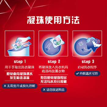 奥妙(OMO)三合一洗衣凝珠54颗(18*3盒) 桉树香 长效抑菌留香 奥妙(OMO)三合一洗衣凝珠54颗(18*3盒) 桉树香 长效抑菌留香