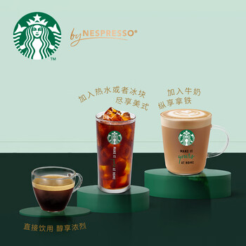 星巴克（Starbucks）胶囊咖啡 特选综合中烘黑咖啡5.7g*10颗  适配Nespresso胶囊机