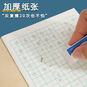 西玛（SIMAA）10本装 36K 拼音本小学生作业本 汉语拼音本 软抄本 练习本 笔记本子文具 XQ36K1Y