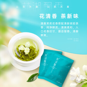 川红茉莉花茶叶茉莉飘雪川茶浓香耐泡特级严选60克袋装四川特产自己喝