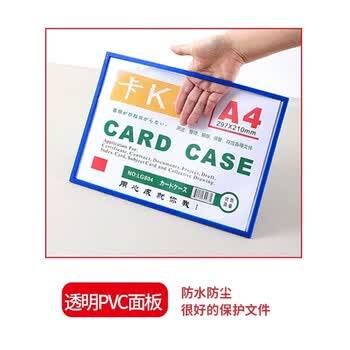 欧唛（oumai）卡K士磁性硬胶套a4卡套磁吸卡套文件框展示框磁吸卡套文件保护套展示贴磁性标识牌  A4蓝色10个装