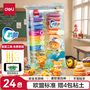 得力（deli）24色加赠4小袋超轻粘土 彩泥橡皮泥黏土太空沙手工DIY美术材料玩具 儿童男孩女孩生日毕业礼物
