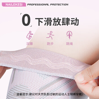 耐力克斯专业运动护膝女士专用跑步防护羽毛球膝盖关节护具保暖老寒腿老人