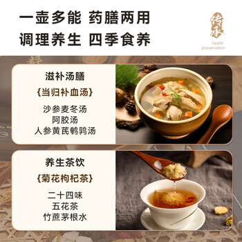 天际（TONZE）煎药壶中药壶中药锅智能分体全自动陶瓷炖药锅3L大容量养生熬药壶电药壶BJHD23A30FAW