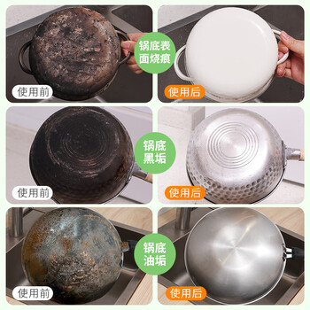 老管家锅底黑一贴净3片装不锈钢清洁剂膏锅底清洁剂除锈剂强力去污清洁