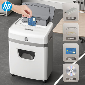 HP惠普 全自动120张碎纸机 高保密办公大型商用粉碎机 (自动碎持续40分钟) 手动单次12张  W23120CC