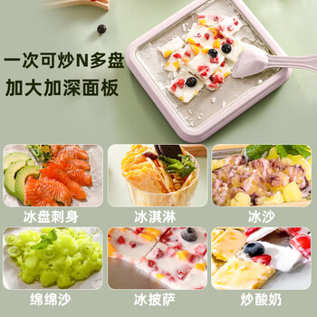 荣事达(Royalstar)炒酸奶机炒冰机冰淇淋机器儿童家用自制DIY炒冰板制冰机网红制冰神器安全免插电CBJ06S紫色 荣事达(Royalstar)炒酸奶机炒冰机冰淇淋机器儿童家用自制DIY炒冰板制冰机网红制冰神器安全免插电CBJ06S紫色