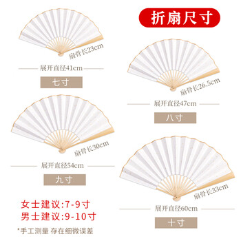 玖柒文房宣纸折扇空白扇子中国风古风扇子书法题字绘画扇夏季diy漆扇洒金扇面diy画扇10寸仿乌木
