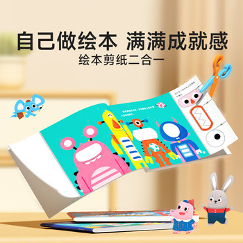 时光学【时光学】创意剪纸绘本套装全6册儿童益智趣味手工DIY开发全脑思维幼儿园3-6岁宝宝绘本书