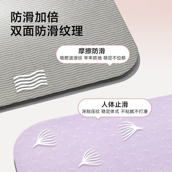 京东京造 瑜伽垫 TPE加厚加宽健身垫运动健身跳操男女防滑地垫