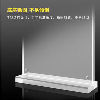 得印T型亚克力台卡 台签桌牌座牌 高清透明强磁双面 210mm*150mm 会议展示牌工位牌 A5横款立牌8900