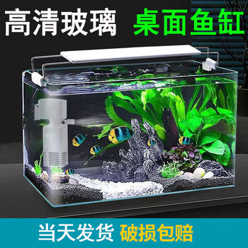 水晶玻璃鱼缸- 京东